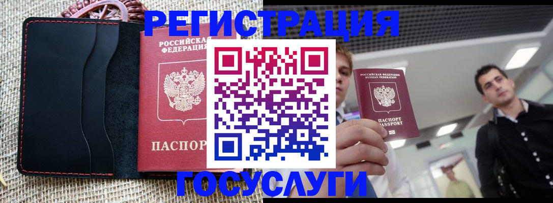 временная регистрация гарантия в Черноголовке