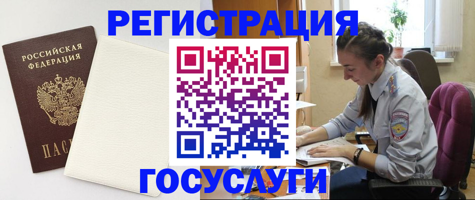 прописка для школы в Черноголовке