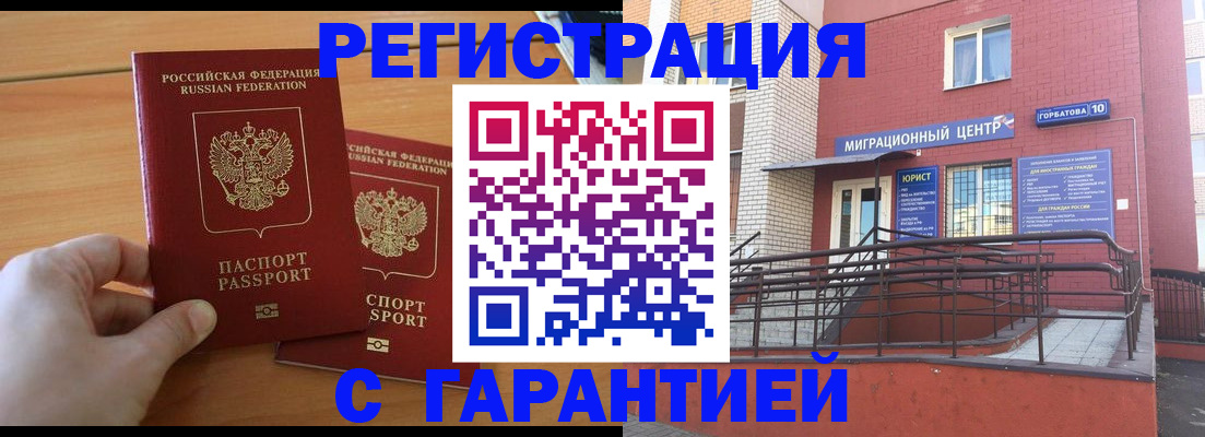прописка поиск в Черноголовке